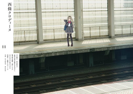 Higashi-Koganei Station Platform